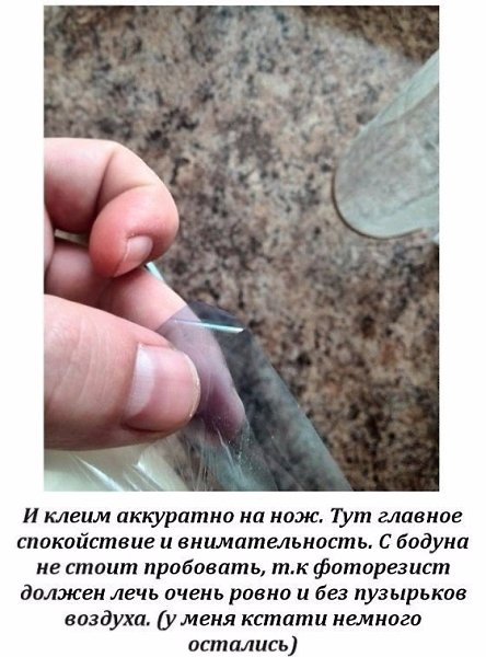 Простая гравировка на ноже Как сделать несложную гравировку на лезвие ножа. - 3