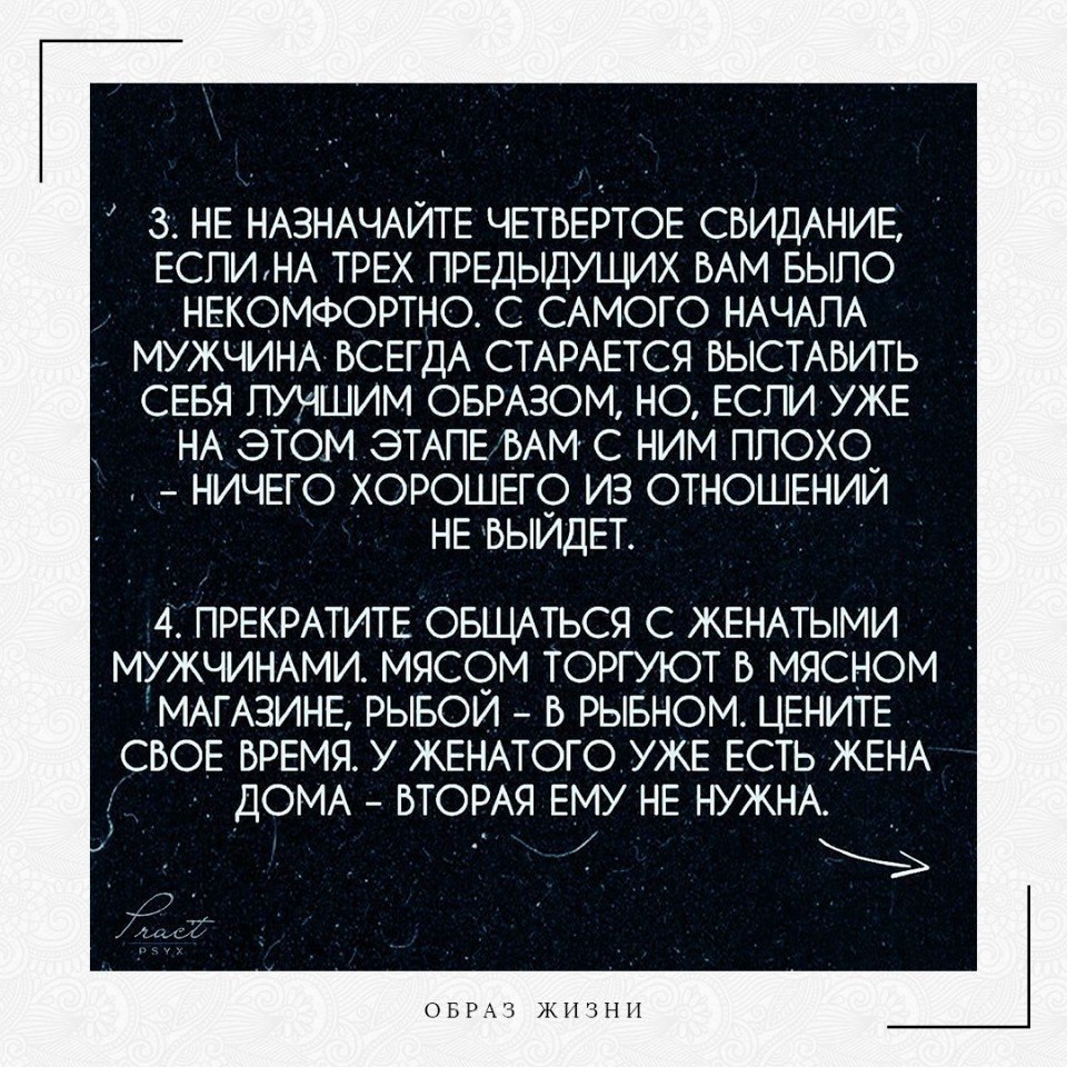 Полезные жизненные советы, помогающие избежать проблем |  Co-Motivation....ОБРАЗ ЖИЗНИ. | Фотострана | Пост №2379581118