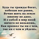 ���� = Igor =, ������ - ��������� 1 �������� 2021 � ������ �������