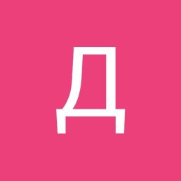 �������, ������, 39 ���