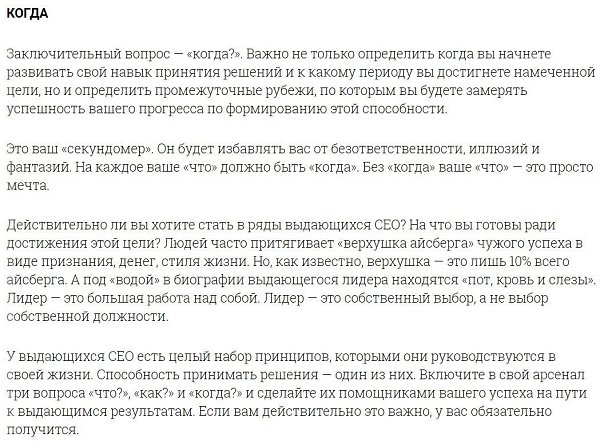 ривопроса,оторыепооyтваприниатьрешения.сеобизнесеинетоьоДyайиоатейПотенциал! - 3