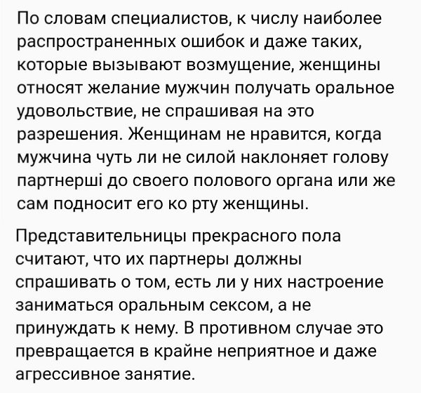 Очень важно правильно заниматься любыми видами секса, доставляя радость своему партнеру, а не ... - 2