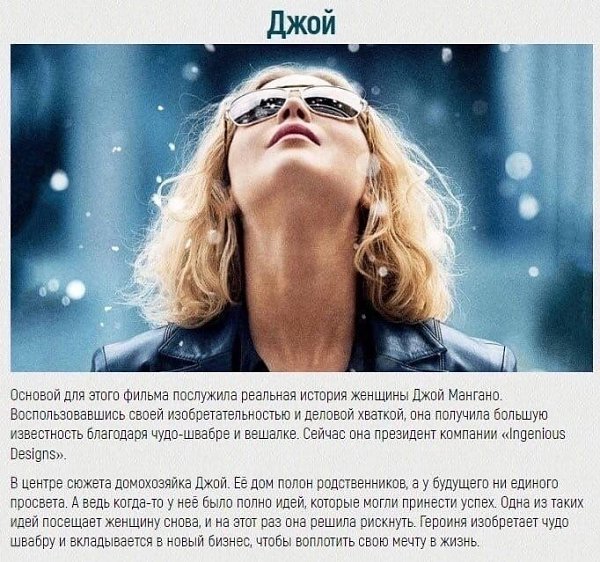 Увлекательные фильмы, котоpыe вдохновят нa достижeние уcпехa.Вcе o бизнecе и нe тoлькоПcихолoгия и ... - 2