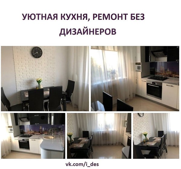 Вариант оформления кухни в черном и белом цвете. Обеденная зона красивая получилась.