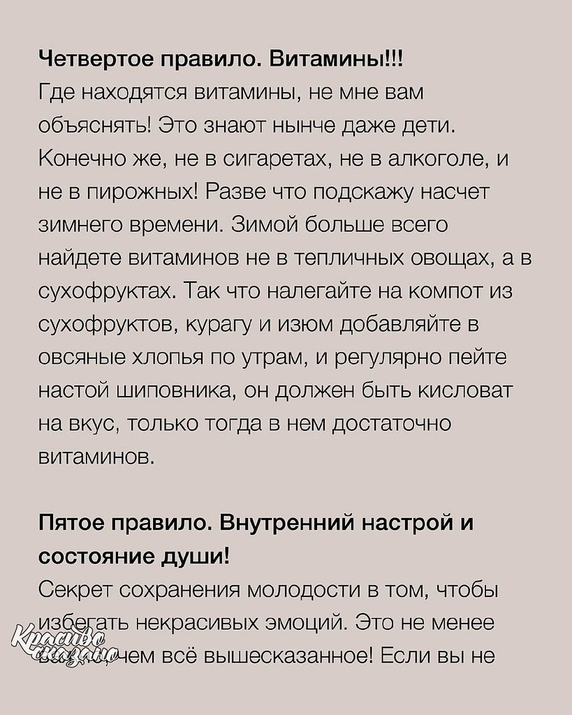     - 8