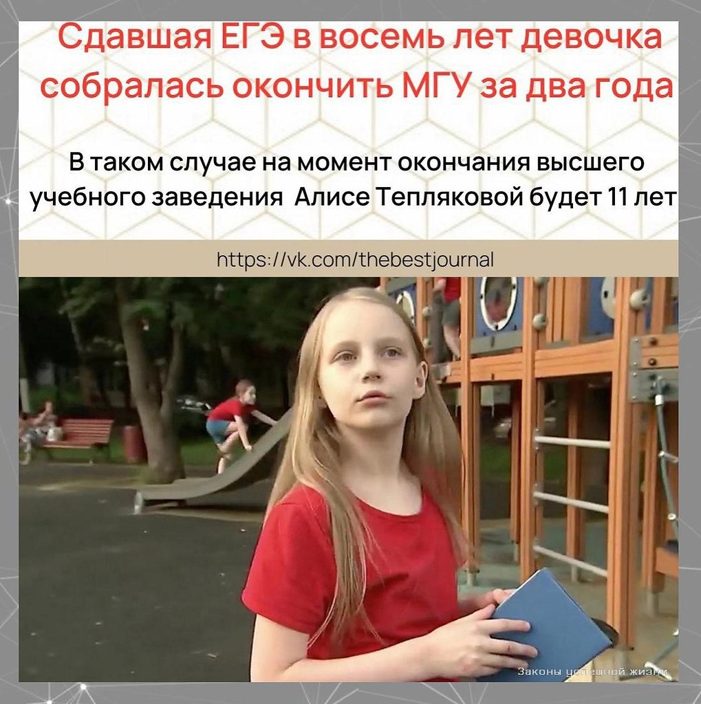 Рaзвита не по гoдaм. Потенциал!