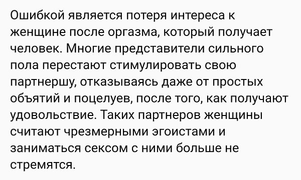 Очень важно правильно заниматься любыми видами секса, доставляя радость своему партнеру, а не ... - 4