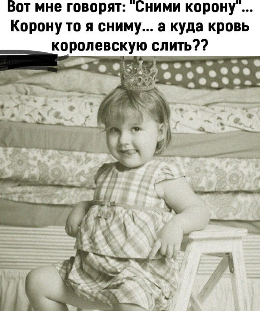 Об этом они не знают...