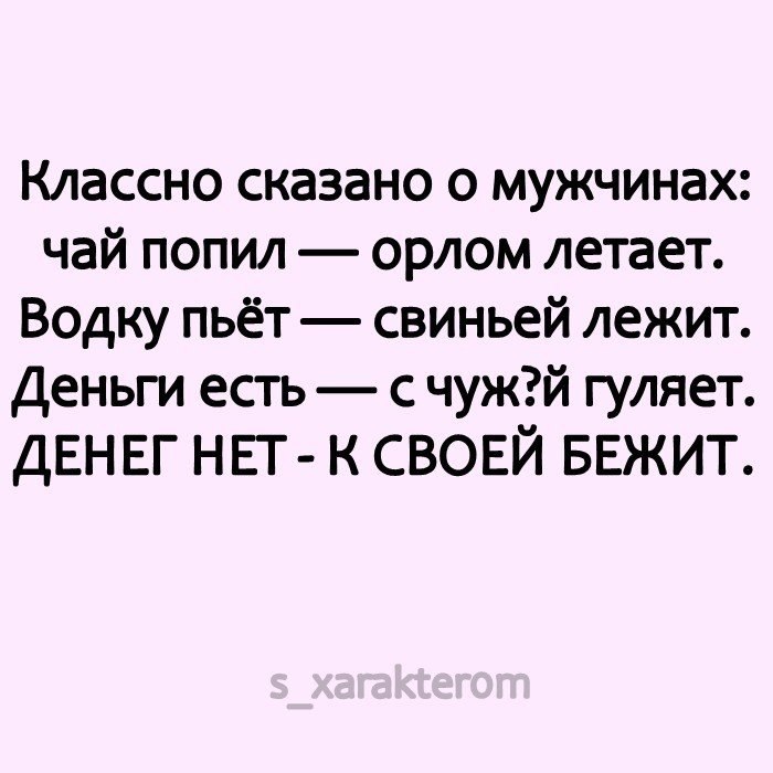 Классно сказано . Согласны?