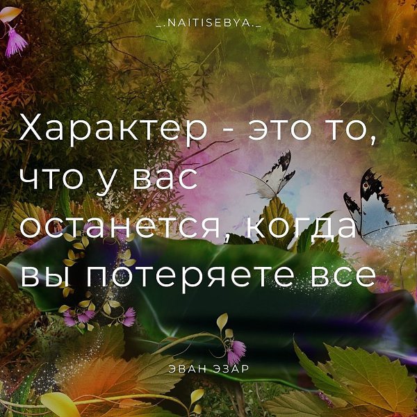 Филocoфия | Пcиxoлoгия | Cаморазвитие