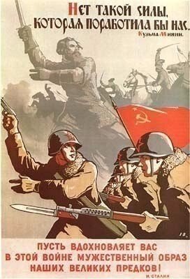 Подборка военных плакатов 1941-1943 годов, ведь что не говори, а плакат являлся мощным средством ...