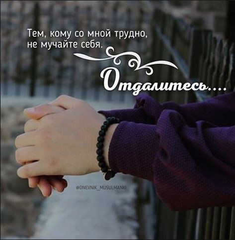 Когда заходите в чужую душу –.то постарайтесь там не наследить,и не тащите из глубин на ...