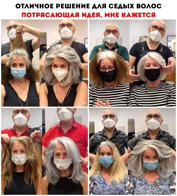 Не люблю седые волосы. Но это решение просто потрясающее. Идеи для жизни