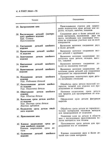 e pecca  poo.  20521-75. e eoo pooca. ... - 5