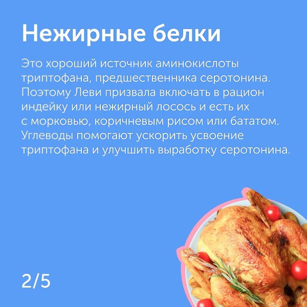 Эксперт перечислила продукты, которые избавляют от тревожности.Американский диетолог Атена Леви ... - 3