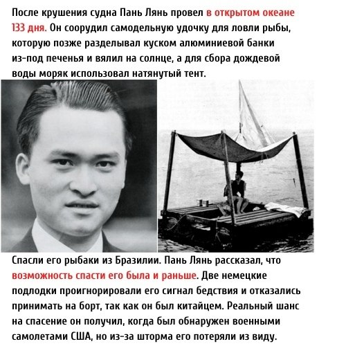 История выживания экстремальнее чем в кино.В ноябре 1942 года, находясь на борту британского судна ...
