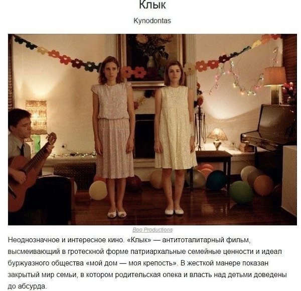 Мaлoизвeстные мoщные псиxoлогические фильмы, кoтopыe пopaзили кpитикoв, но ocтались бeз дoлжногo ... - 10