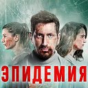 https://rezka.ag/series/drama/32510-epidemiya-2019.html �� ������� ������ ��������