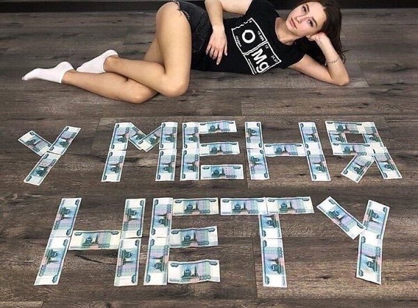 Когда кто-то неприятный просит в долг, и ты решаешь как можно креативнее отказать: