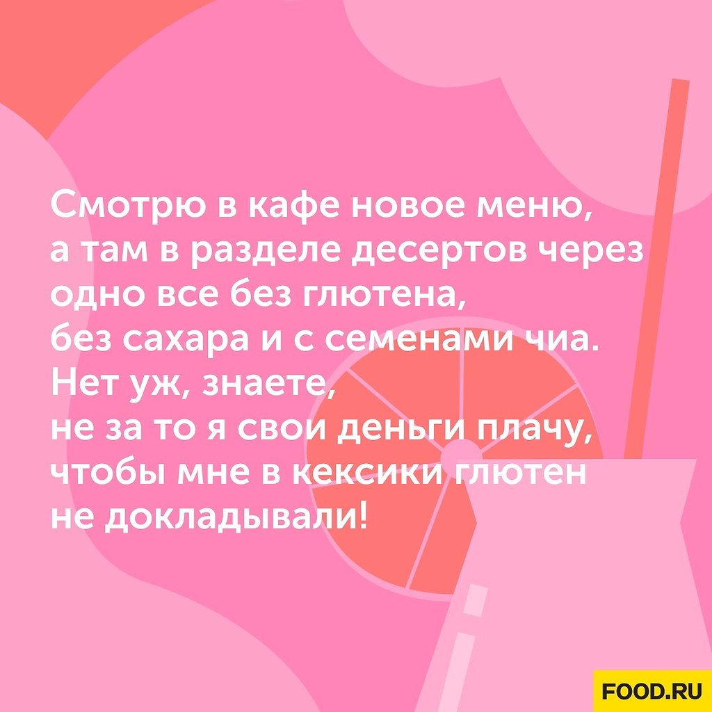  ! #@foodrumedia