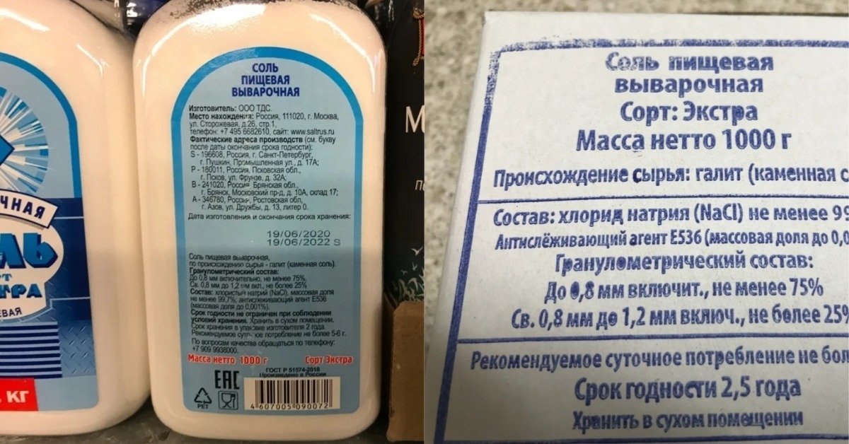 Отныне смотрю на состав каждой пачки соли. Страхуюсь от сюрпризов. Всегда скептически относилась к ...