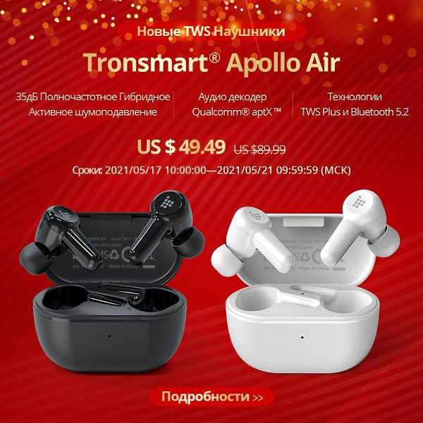 -!     Tronsmart Apollo Air      ...