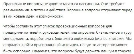 100саыxважныxвпрсвдяаждпредприниатея.себизнесеинетьДyайиатейПотенциал! - 2