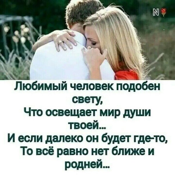 Ах, женщина, сошедшая с небес... Ты чаровница, фея и колдунья. С тобой опасно, но нельзя и без Тебя. ...