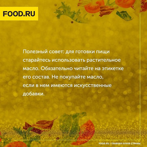 #_@food.ru