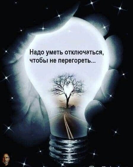 Солнце должно быть в самом человеке, тогда оно греет изнутри и согревает самого человека и ...