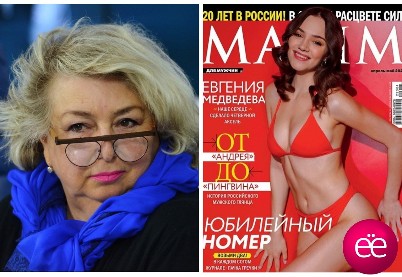Медведева обложка. Медведева на обложке журнала. Медведева на обложке Maxim.
