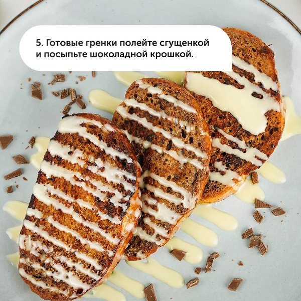 Детское меню: гренки для завтрака.Хрустящие ароматные гренки из белого хлеба с яйцом, молоком и ... - 7