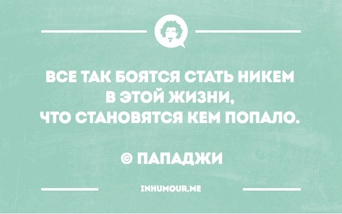 Истинное призвание каждого состоит только в одном - прийти к самому себе. Кем бы он под конец не ...