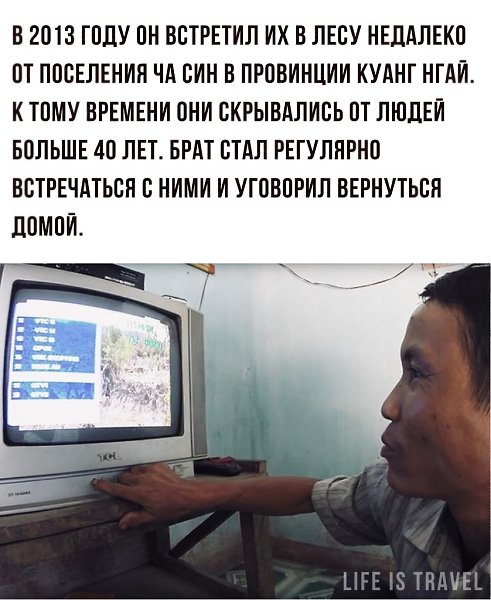 Он не знал о существовании женщин, машин и телевизора - 7