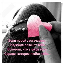 Nika, 