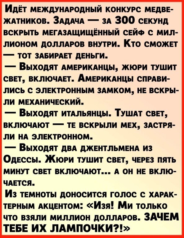 Анекдот несколько лет. Анекдот про два пути. анекдот про 2 пути. анекдот про два путя. анекдот про двух директоров и зарплату.