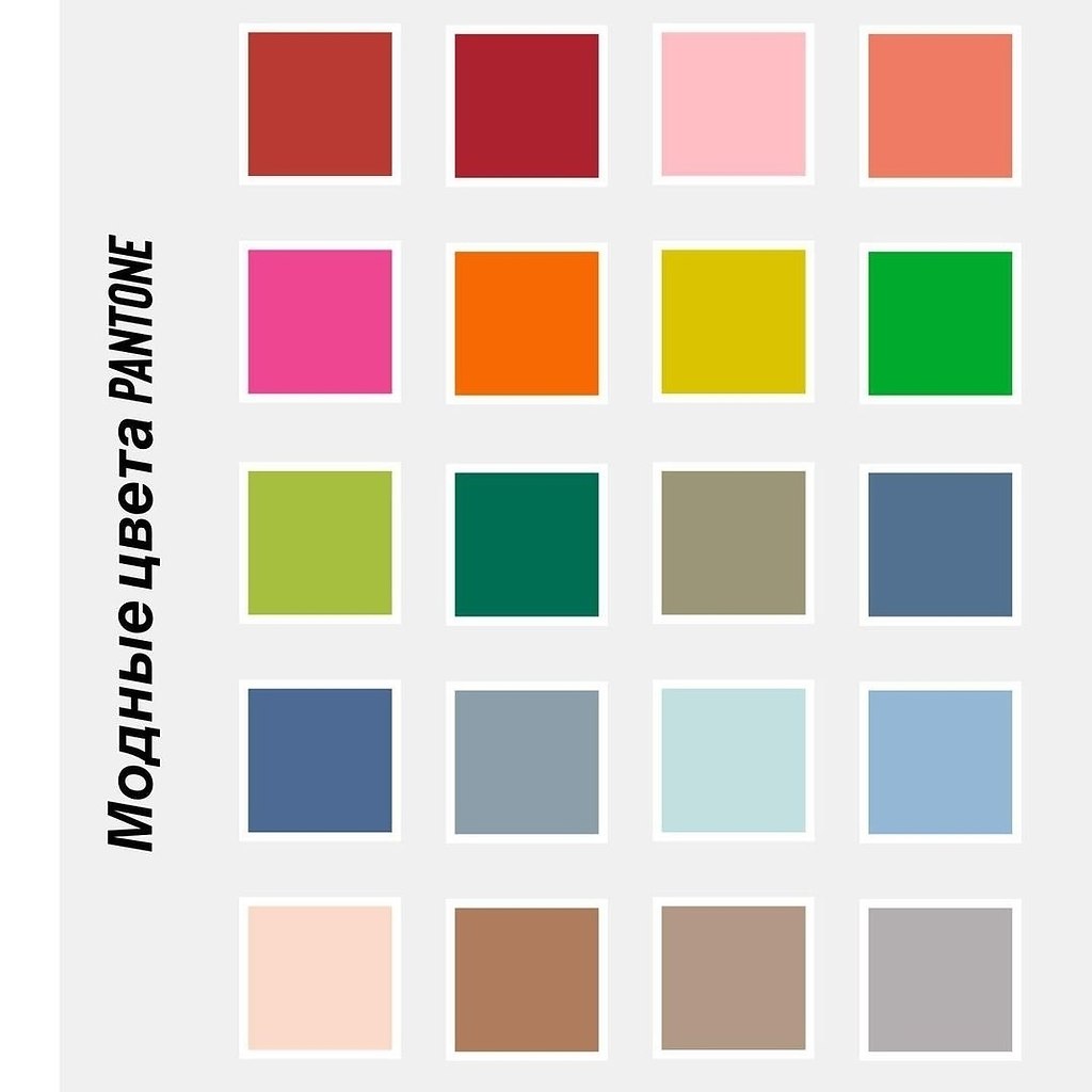    2023    Pantone.       ,   ... - 8