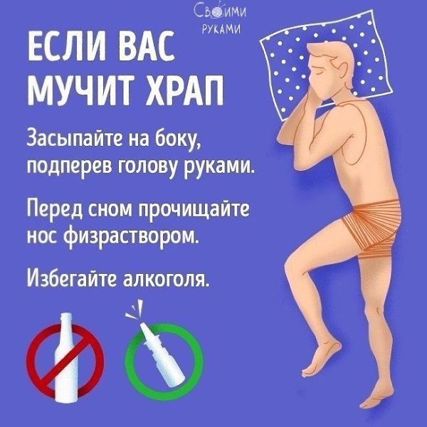 9 научных способов избавиться от любых проблем со сном. - 9
