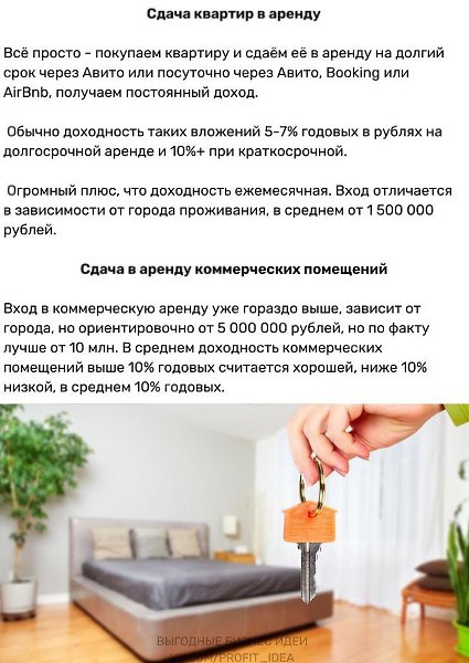18идей,апyчатьпассивныйдxд.Надо думать, чтоб разбогатеть, но никак не наоборот. - 3
