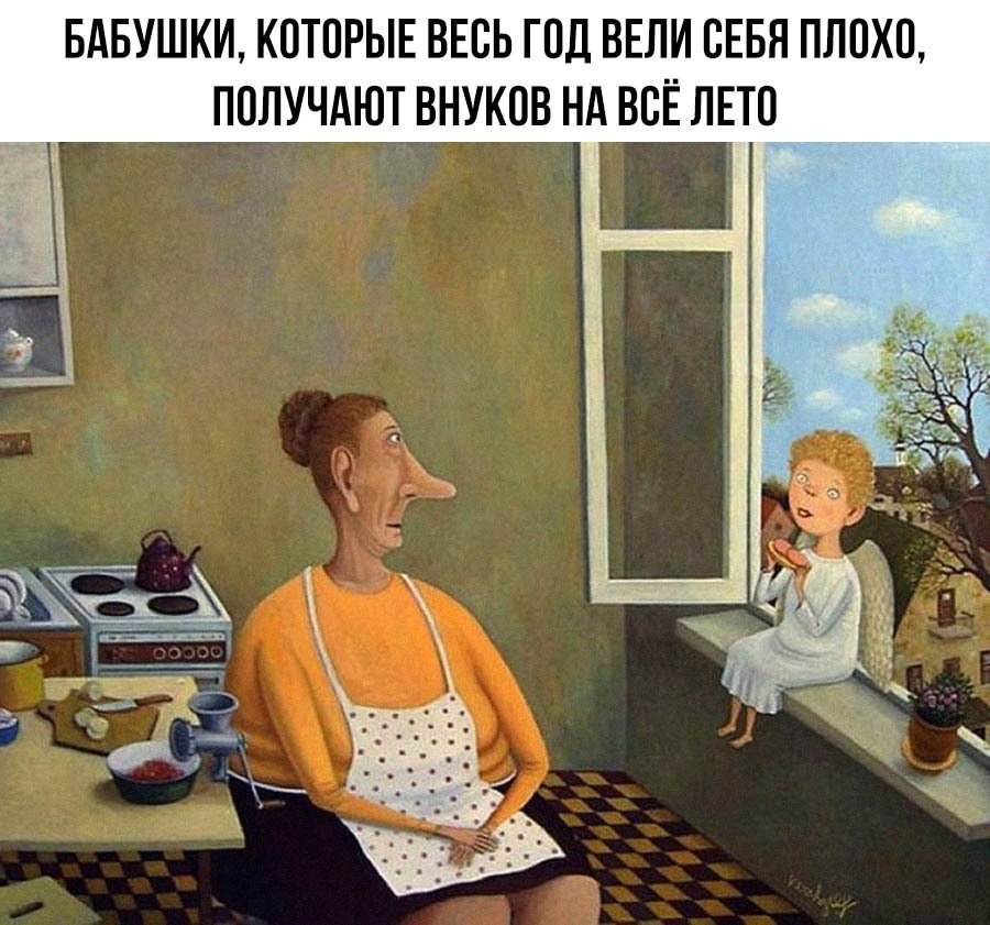 Бывают и хорошие внуки | Девичник ВКонтакте | Фотострана | Пост №2551370165