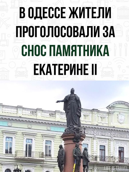 Ранее были предложения поставить вместо Екатерины II, памятник одному порноактёру.