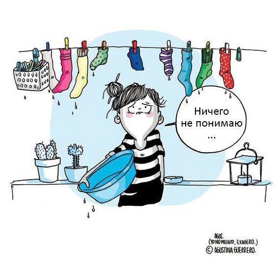 НОСКИ.Однажды услышала от какого-то эзотерика, что женщинам не надо медитировать, потому что они и ...