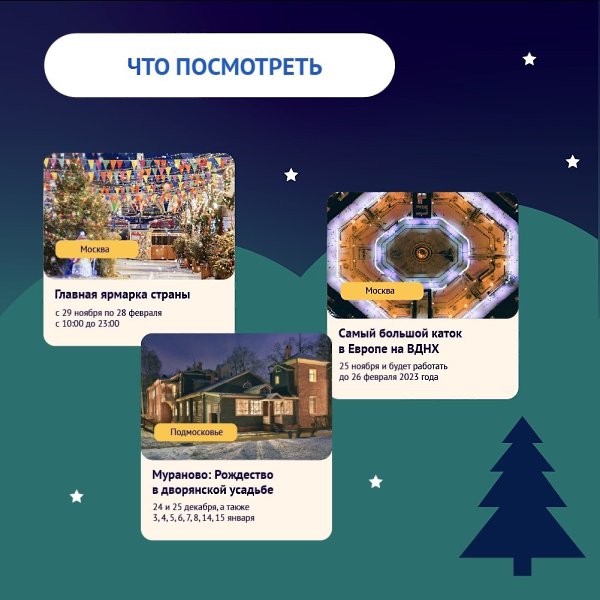 А вы знали, что в Москве зимой тоже можно покататься на горных лыжах? В регионе более 20 таких мест, ... - 3