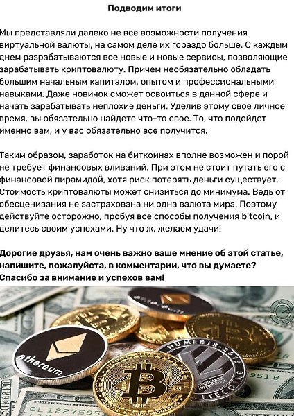 азаабтатьнабитинаx:еаьныеспсбыбезвжений.Надо думать, чтоб разбогатеть, но никак не наоборот. - 10