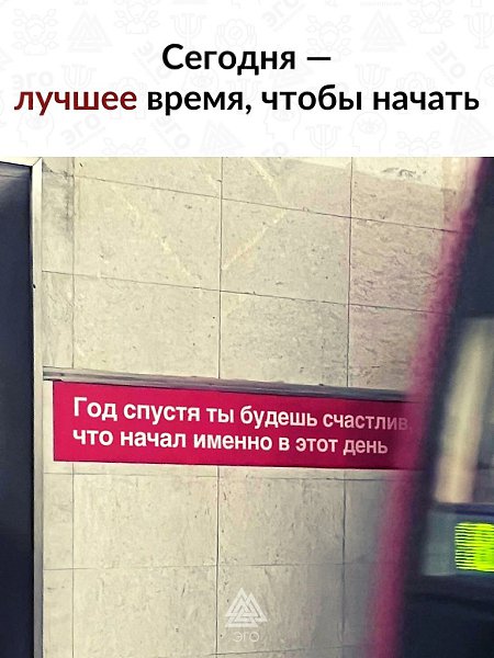 Представь, каких успехов ты добьёшься через время, если прекратишь откладывать.