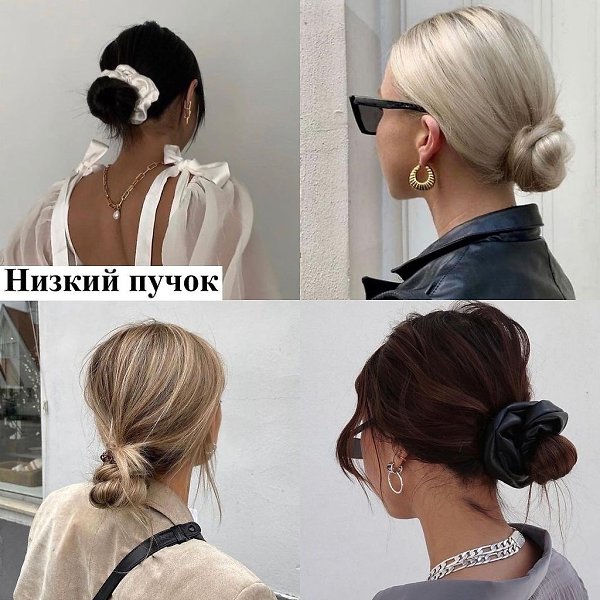 Давно не было подборки причёсок на каждый день, а ведь это одна из самых важных составляющих образа. ... - 3