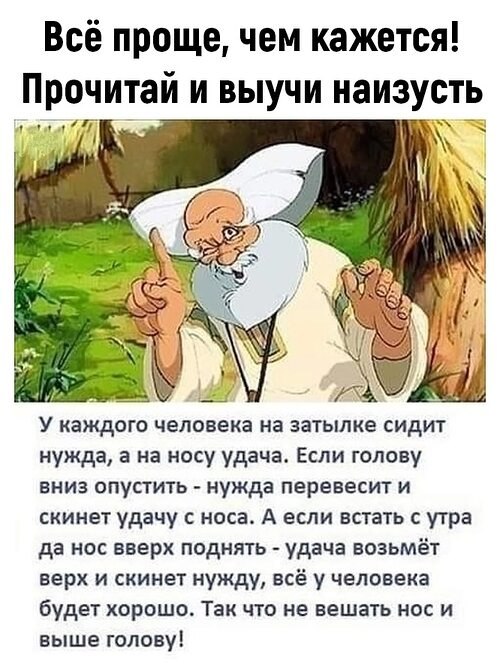 Как переводится на английский слово «не вешать нос»?