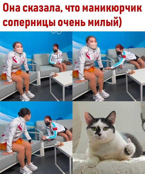 Вот так выглядит радость за соперницу. .Ну и настроение подняла, ведь там у них ох какие нервы и ...