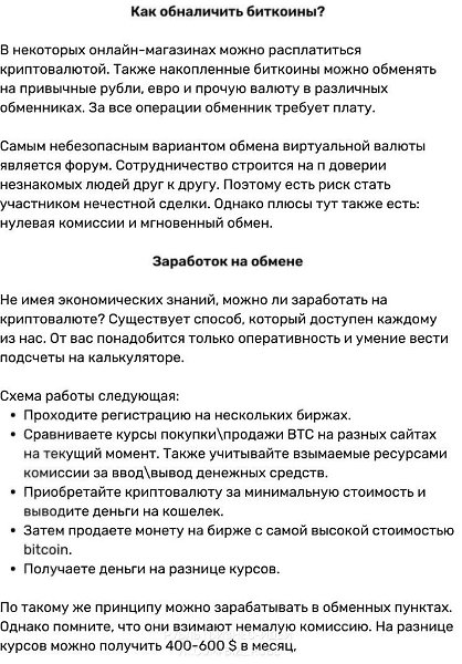азаабтатьнабитинаx:еаьныеспсбыбезвжений.Надо думать, чтоб разбогатеть, но никак не наоборот. - 9