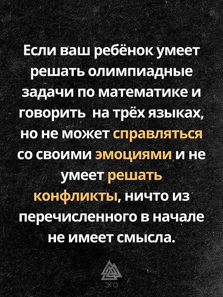 Психологическое воспитание ребенка тоже немаловажно.